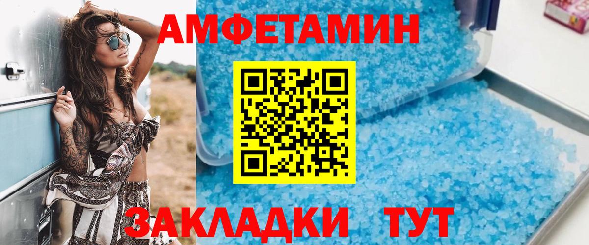 Амфетамин  АМФ Premium  Вход с VPN  Нефтекамск 