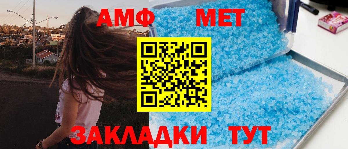 Амфетамин Розовый Нефтекамск