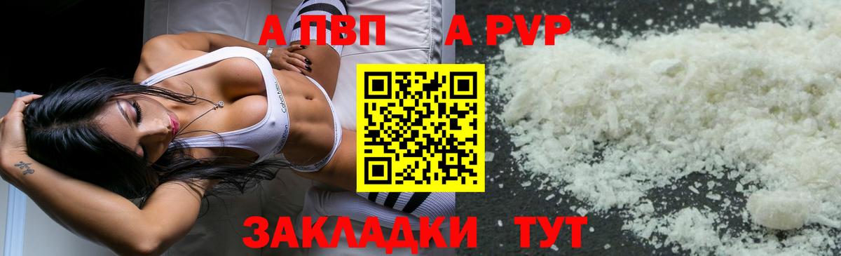 Alfa_PVP СК  APVP  Нефтекамск  Вход с VPN 