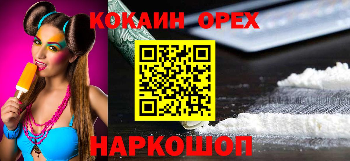КОКАИН VHQ Нефтекамск