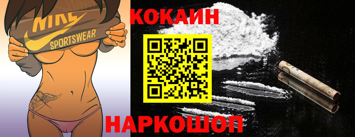 Нефтекамск  COCAIN FishScale  Вход с VPN  Cocaine Эквадор 