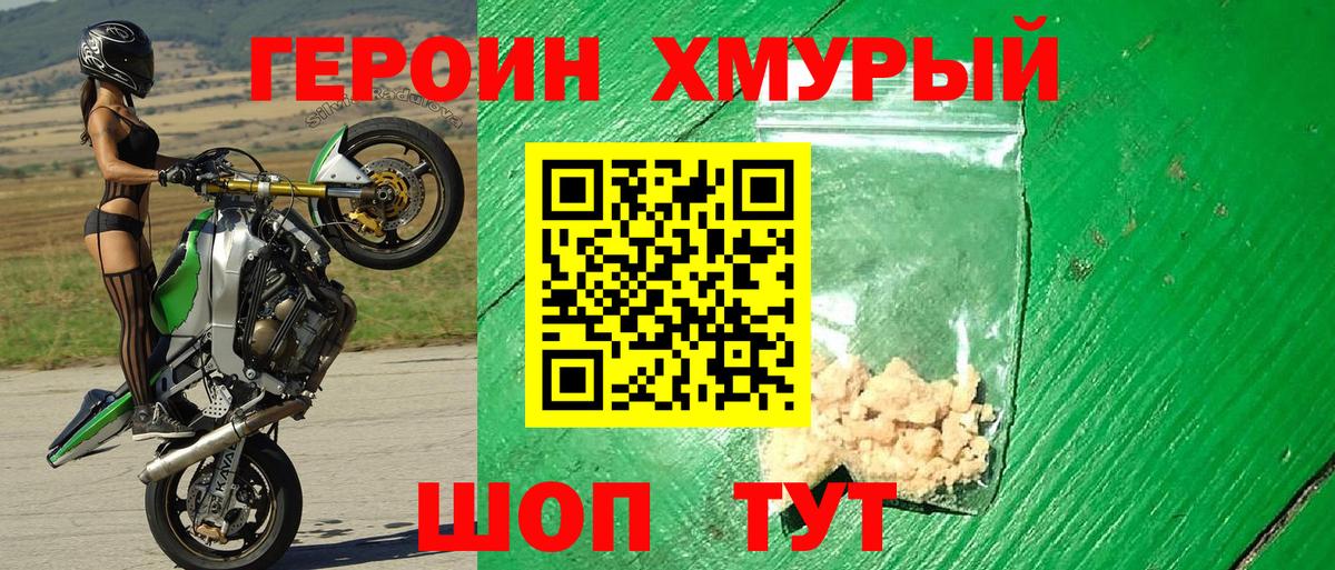 ГЕРОИН герыч Нефтекамск