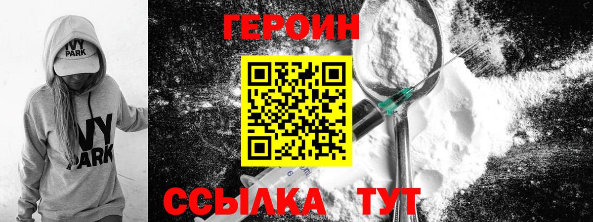 Нефтекамск  Героин  Вход с VPN  Героин герыч 