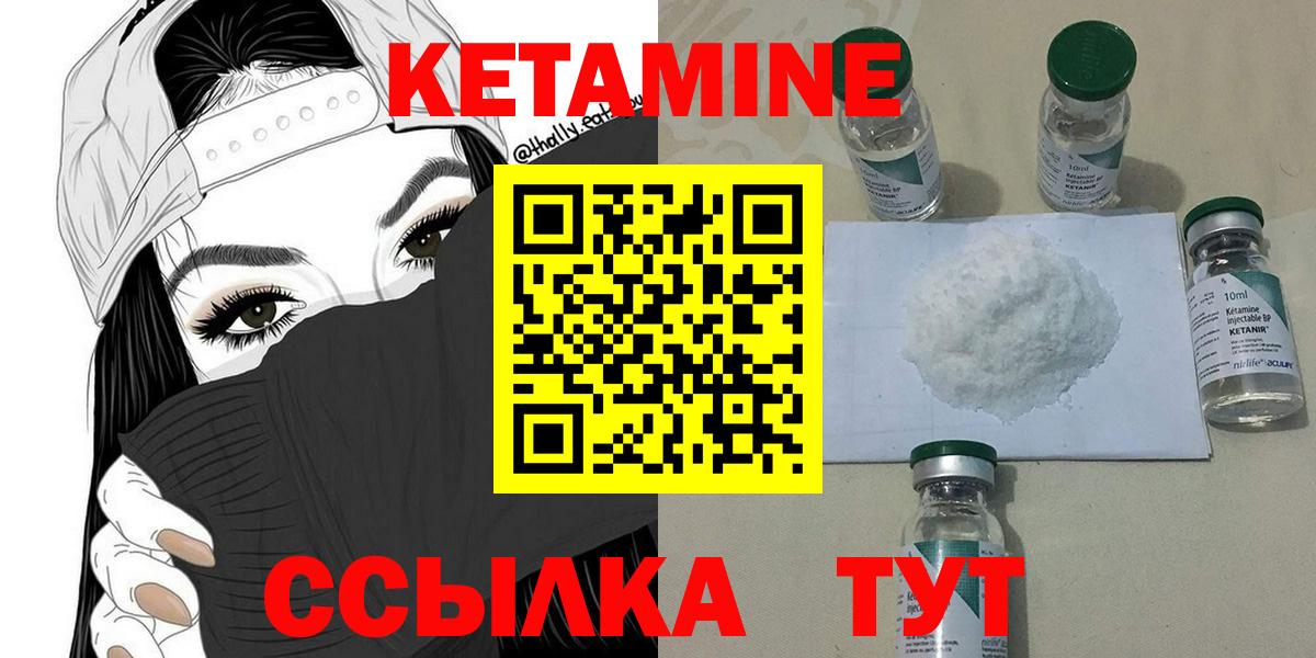 Кетамин ketamine  Вход с VPN  hydra рабочий сайт  Нефтекамск  Кетамин VHQ 