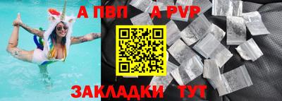 ALPHA PVP Усть-Илимск