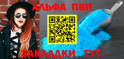 ALPHA PVP Усть-Илимск