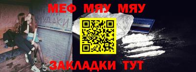 мефедрон Чапаевск