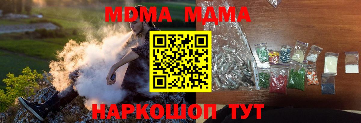MDMA кристаллы Нефтекамск