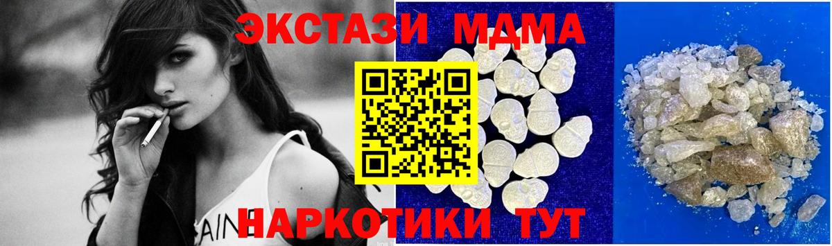 MDMA VHQ  МДМА  Нефтекамск  Вход с VPN 