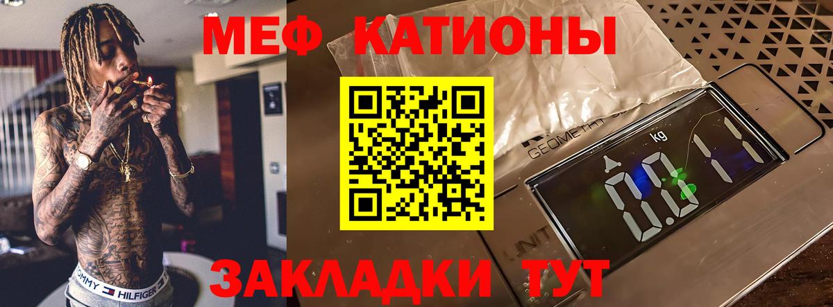 МЯУ-МЯУ mephedrone  МЯУ-МЯУ  где продают наркотики  Меф  Вход с VPN  Нефтекамск 