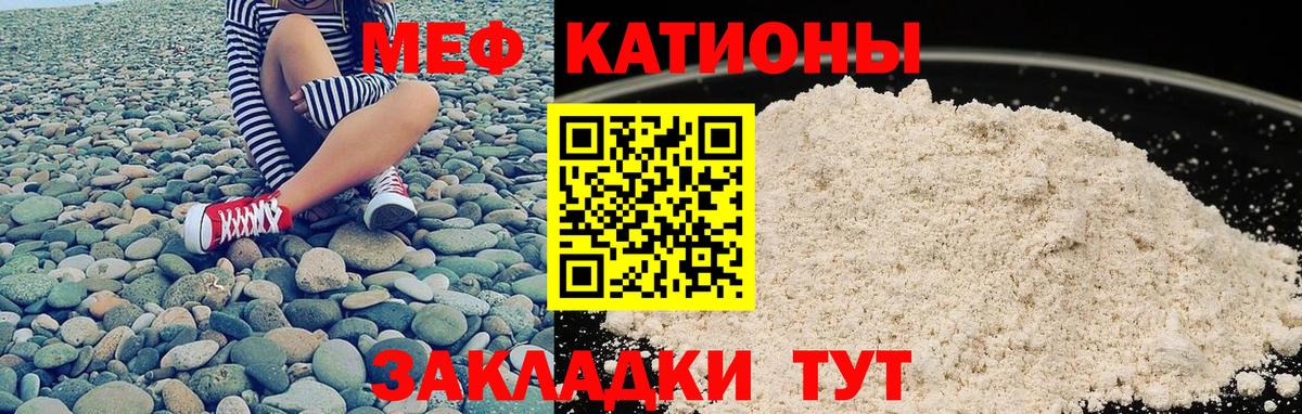 Меф мяу мяу мука Нефтекамск