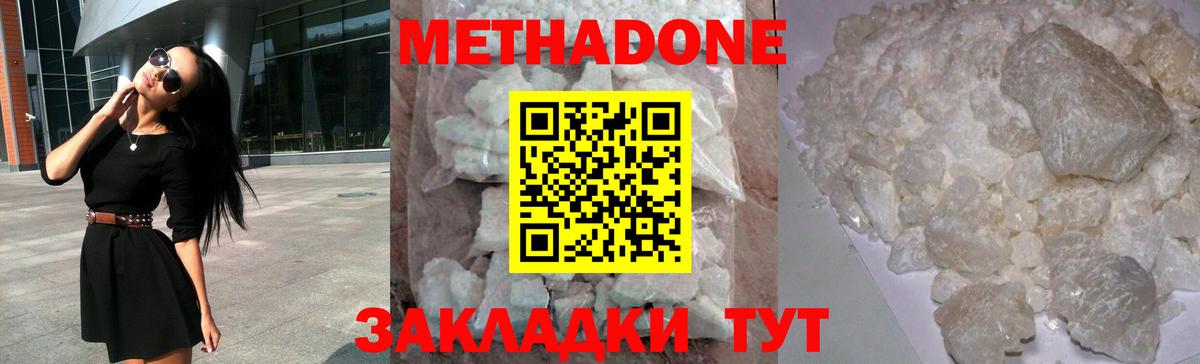 Нефтекамск  Метадон мёд  Вход с VPN 
