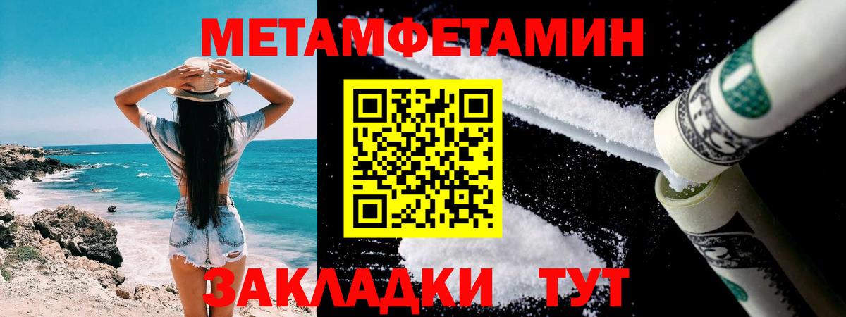 Нефтекамск  МЕТАМФЕТАМИН Декстрометамфетамин 99.9%  Вход с VPN  МЕТАМФЕТАМИН Декстрометамфетамин 99.9% 