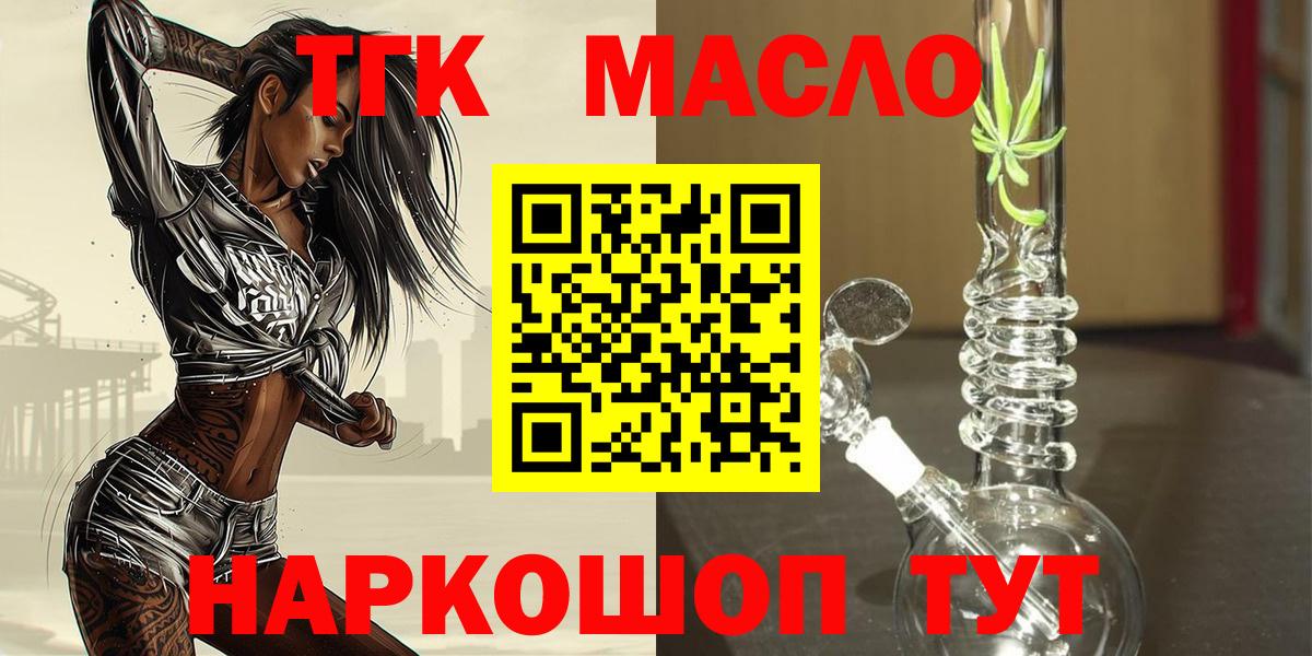 ТГК Wax Нефтекамск